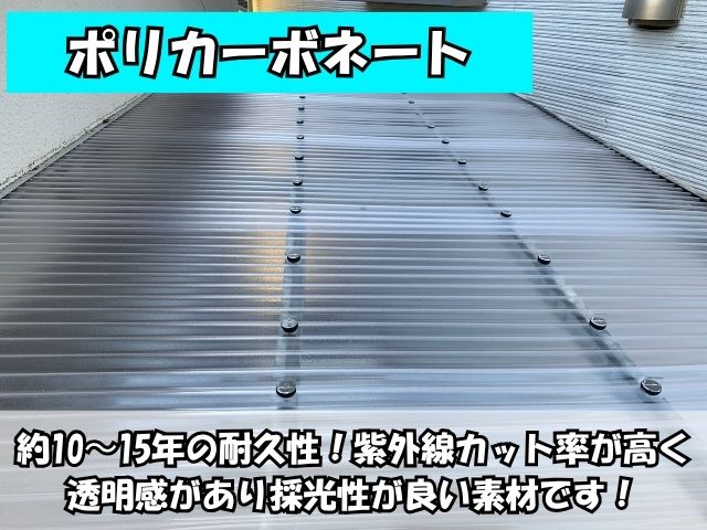 ポリカーボネートとは?