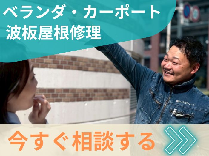 問い合わせバナー