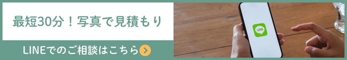 LINEでのご相談はこちら
