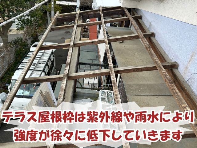 水分で傷んだ木製屋根フレーム