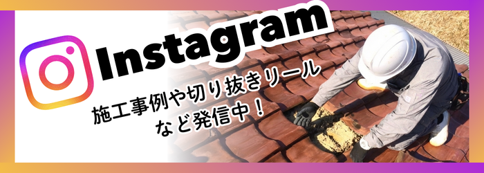 Instagram発信中